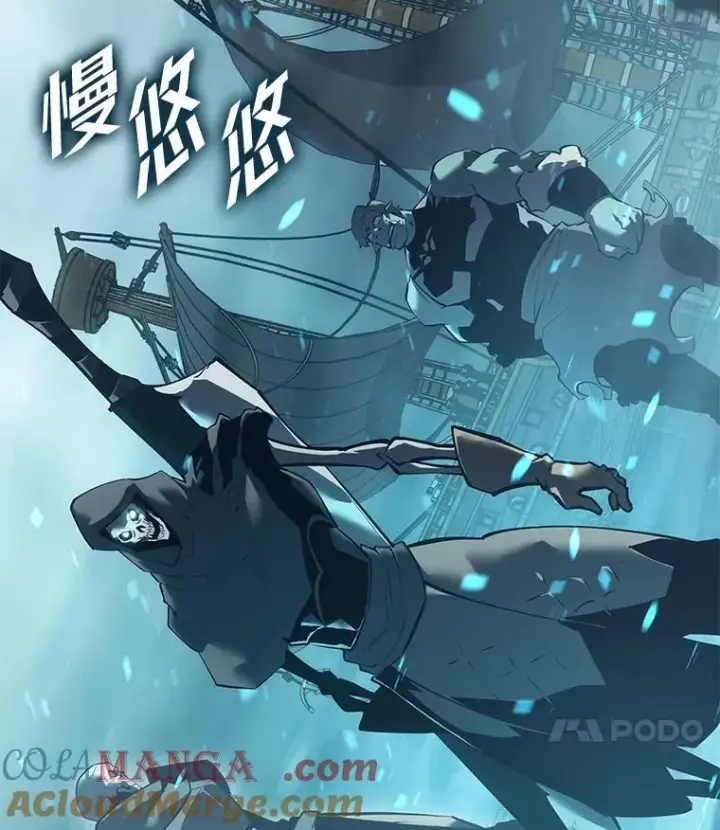 漫画《SSS级狂战士回归》106.码头争夺战第29张图
