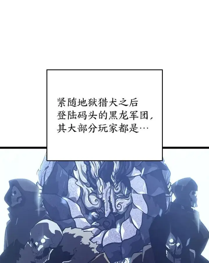 漫画《SSS级狂战士回归》106.码头争夺战第31张图