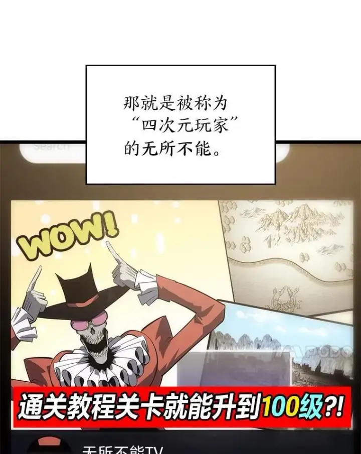 漫画《SSS级狂战士回归》106.码头争夺战第36张图