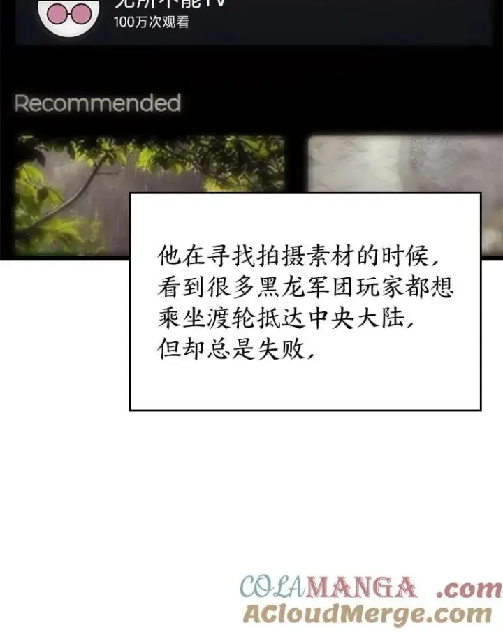 漫画《SSS级狂战士回归》106.码头争夺战第37张图