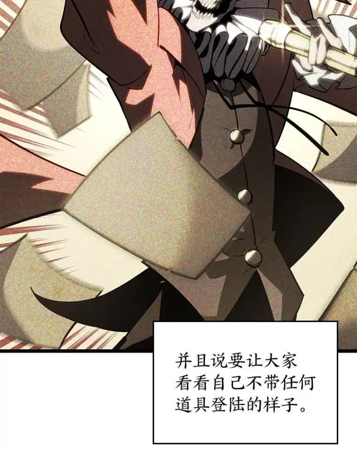 漫画《SSS级狂战士回归》106.码头争夺战第39张图