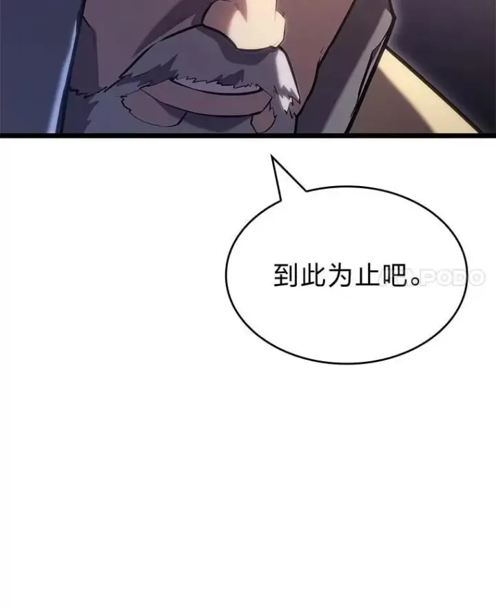 漫画《SSS级狂战士回归》106.码头争夺战第4张图