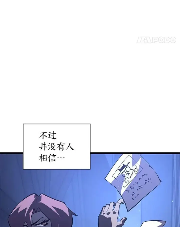 漫画《SSS级狂战士回归》106.码头争夺战第40张图
