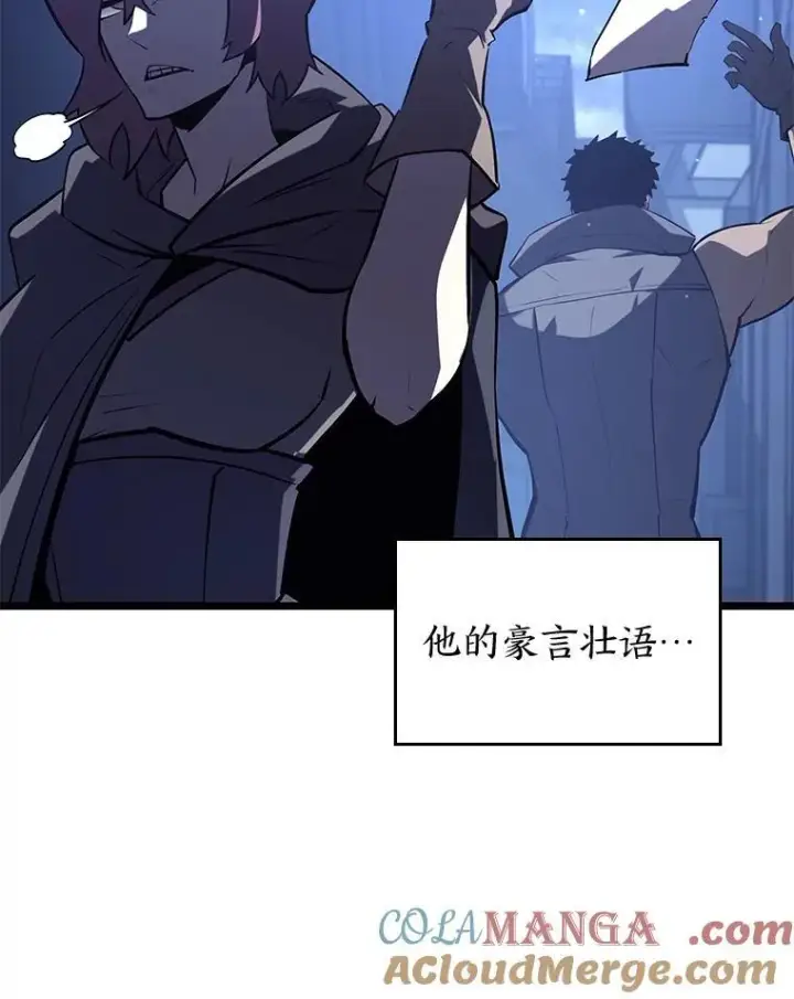 漫画《SSS级狂战士回归》106.码头争夺战第41张图