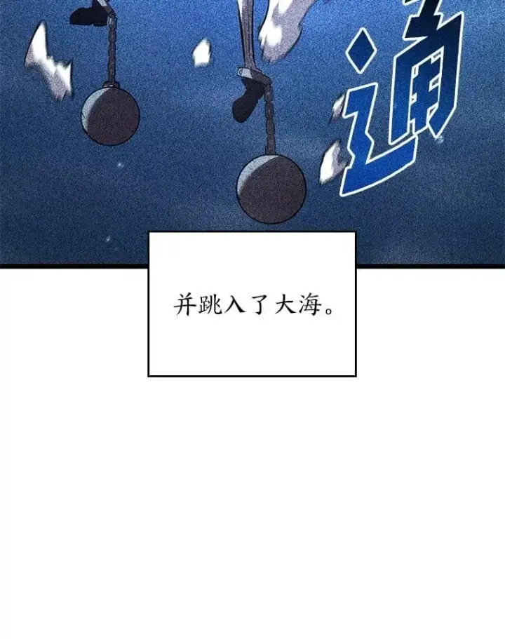 漫画《SSS级狂战士回归》106.码头争夺战第47张图
