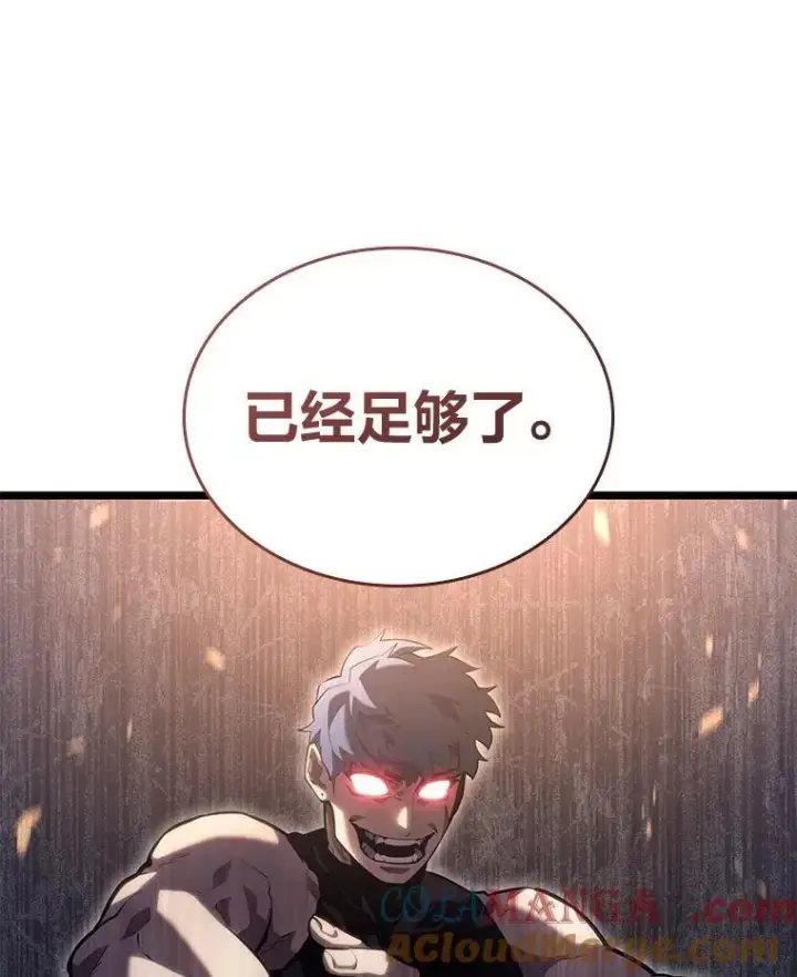 漫画《SSS级狂战士回归》106.码头争夺战第5张图