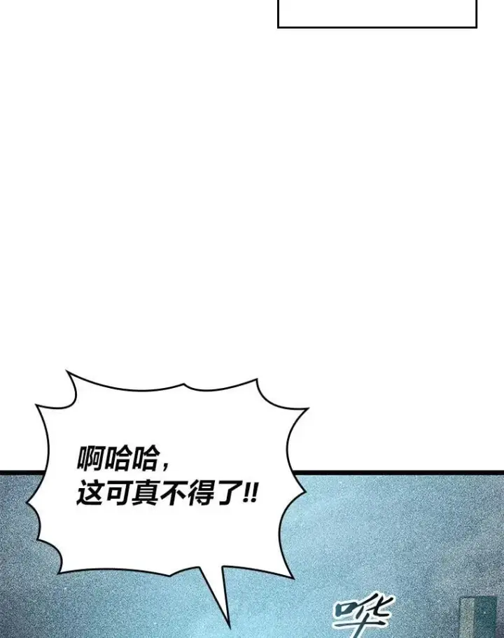 漫画《SSS级狂战士回归》106.码头争夺战第51张图