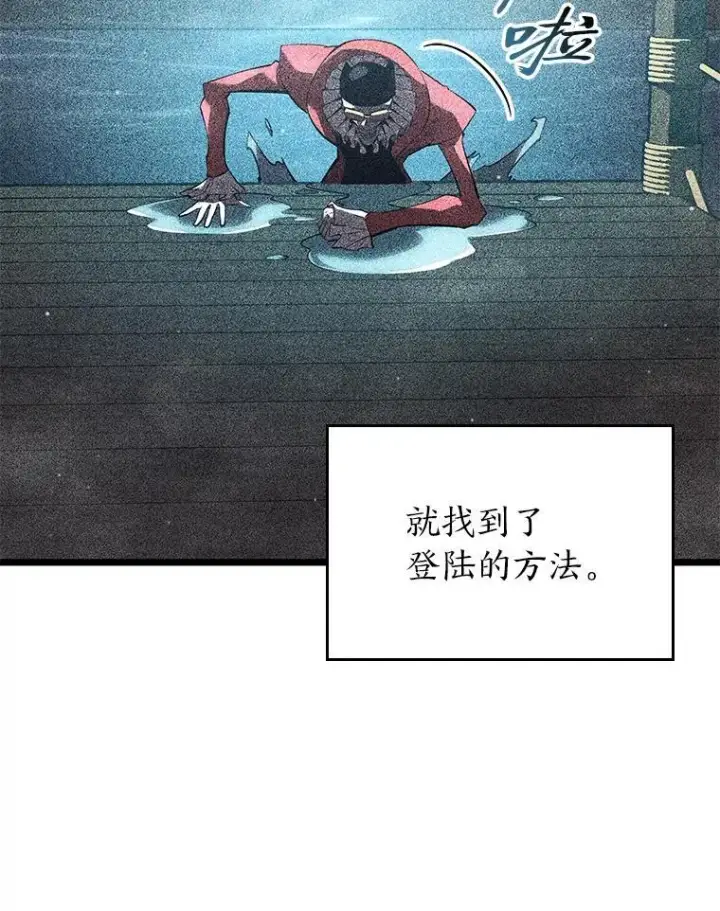 漫画《SSS级狂战士回归》106.码头争夺战第52张图