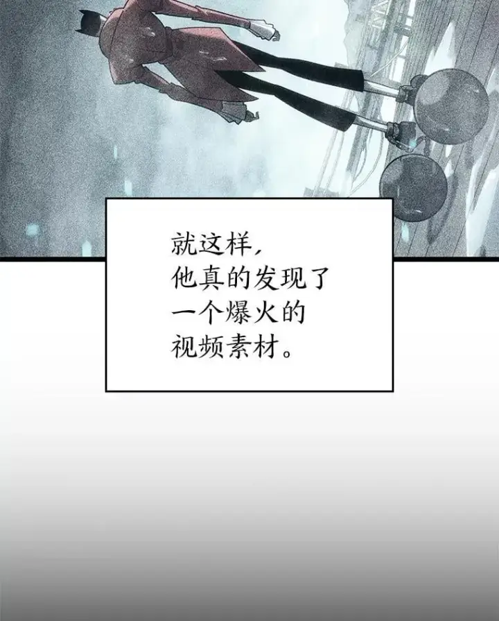 漫画《SSS级狂战士回归》106.码头争夺战第55张图
