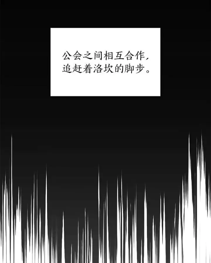 漫画《SSS级狂战士回归》106.码头争夺战第58张图
