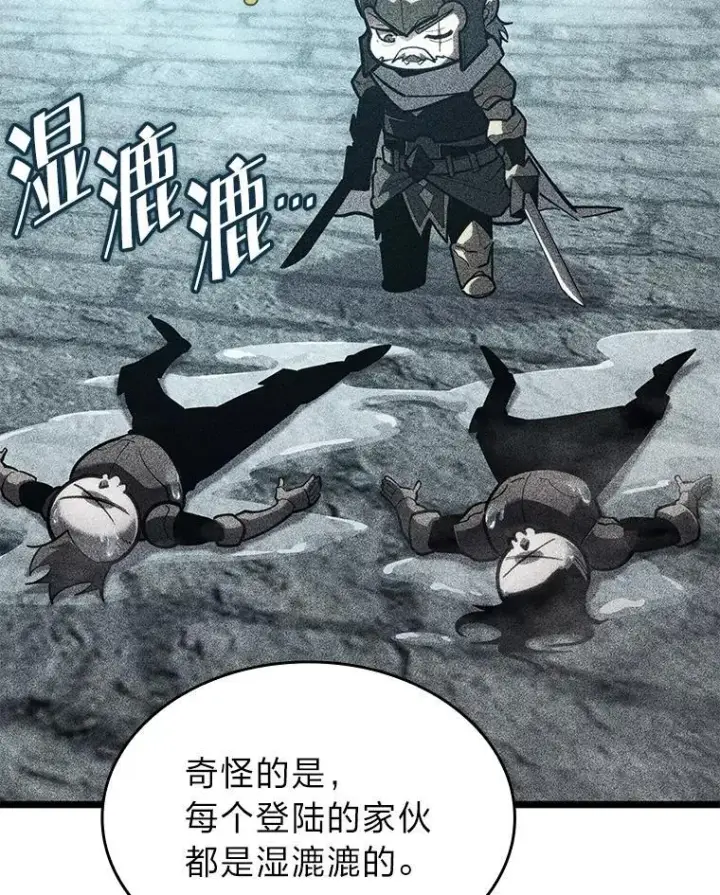 漫画《SSS级狂战士回归》106.码头争夺战第62张图