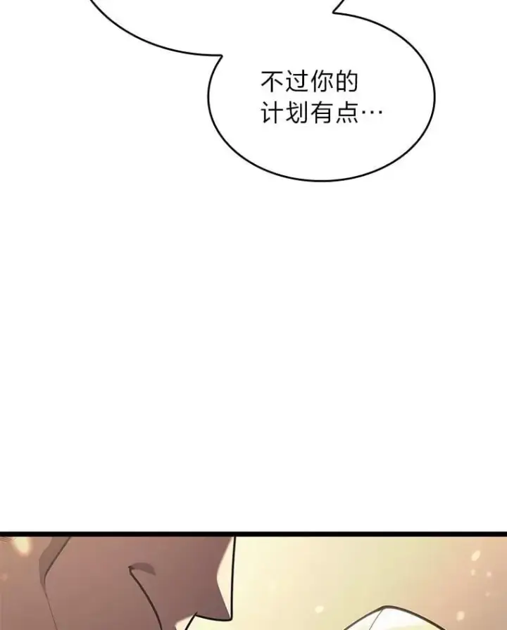 漫画《SSS级狂战士回归》106.码头争夺战第63张图