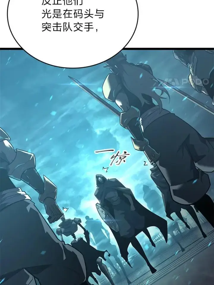 漫画《SSS级狂战士回归》106.码头争夺战第67张图