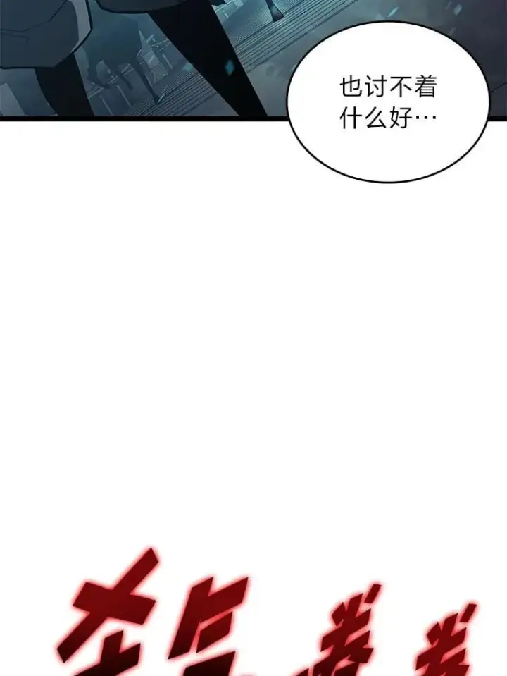 漫画《SSS级狂战士回归》106.码头争夺战第68张图