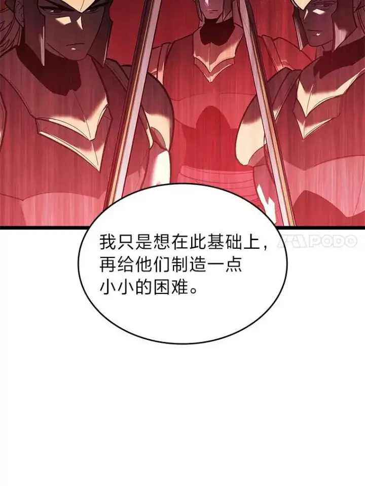 漫画《SSS级狂战士回归》106.码头争夺战第70张图