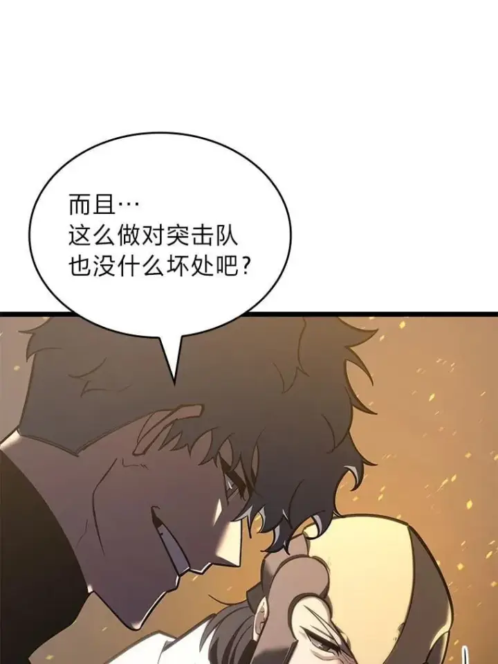 漫画《SSS级狂战士回归》106.码头争夺战第71张图