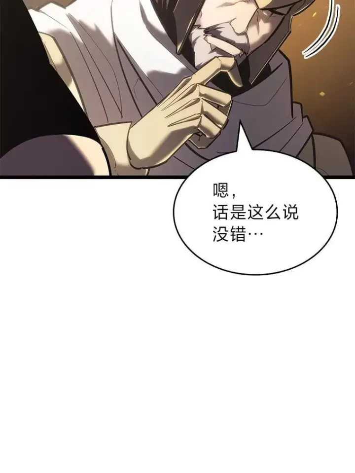 漫画《SSS级狂战士回归》106.码头争夺战第72张图