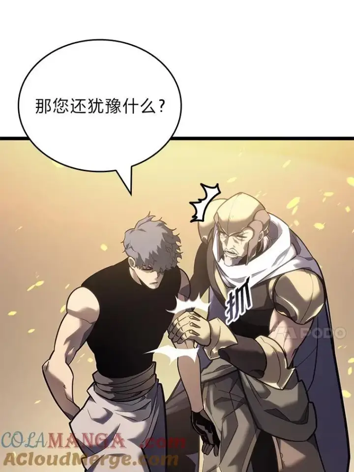 漫画《SSS级狂战士回归》106.码头争夺战第73张图