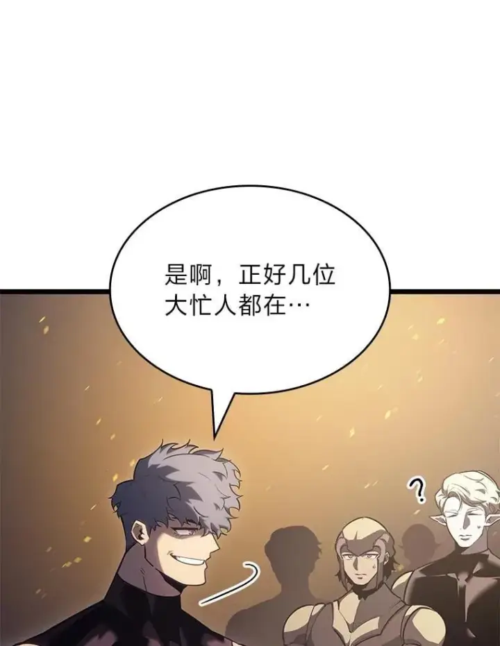 漫画《SSS级狂战士回归》106.码头争夺战第75张图