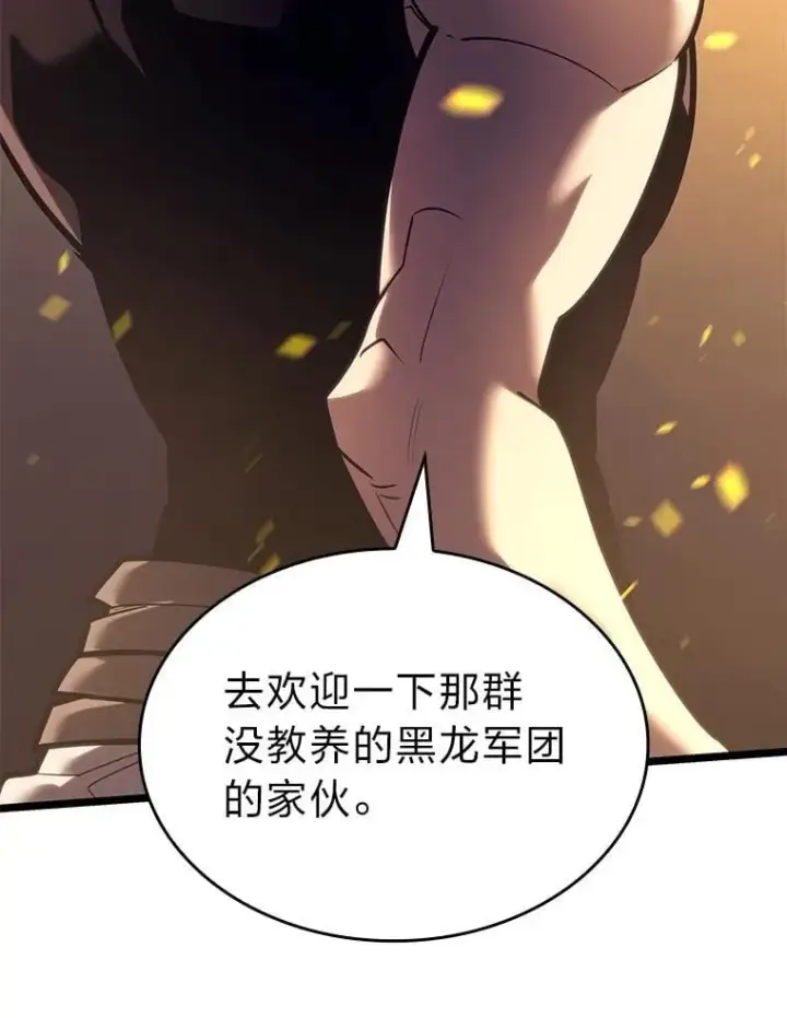 漫画《SSS级狂战士回归》106.码头争夺战第78张图