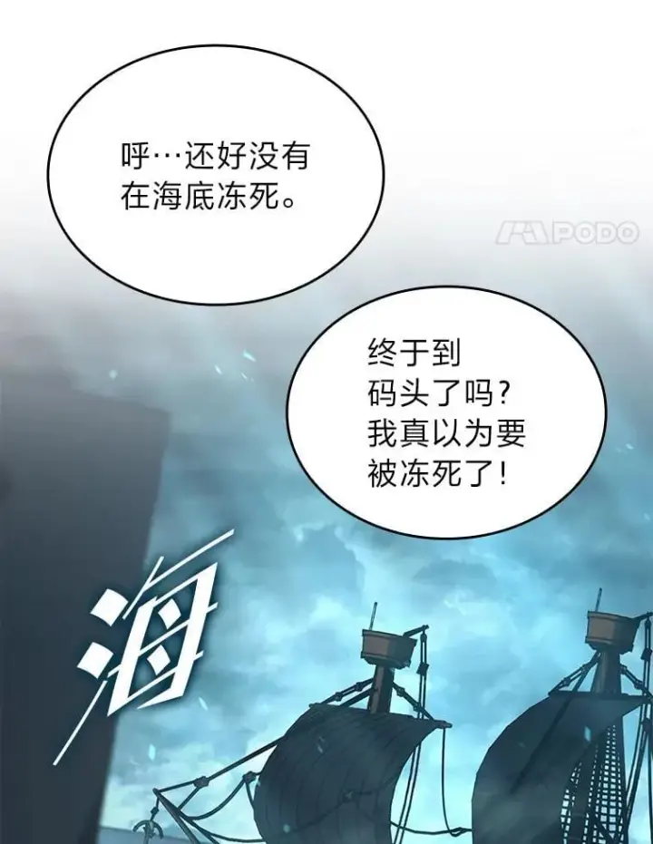 漫画《SSS级狂战士回归》106.码头争夺战第80张图