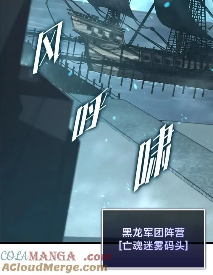 漫画《SSS级狂战士回归》106.码头争夺战第81张图