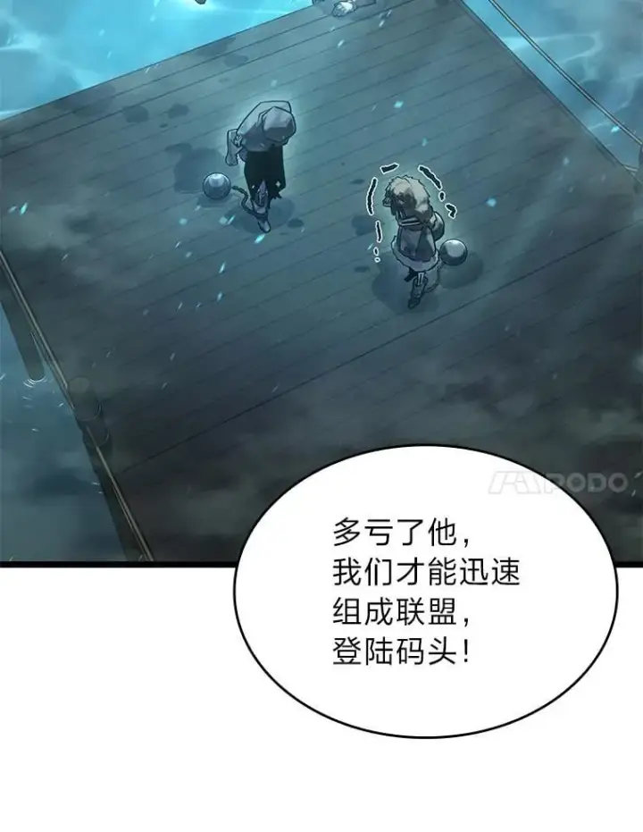 漫画《SSS级狂战士回归》106.码头争夺战第83张图