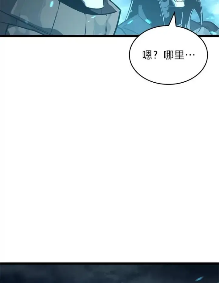 漫画《SSS级狂战士回归》106.码头争夺战第87张图