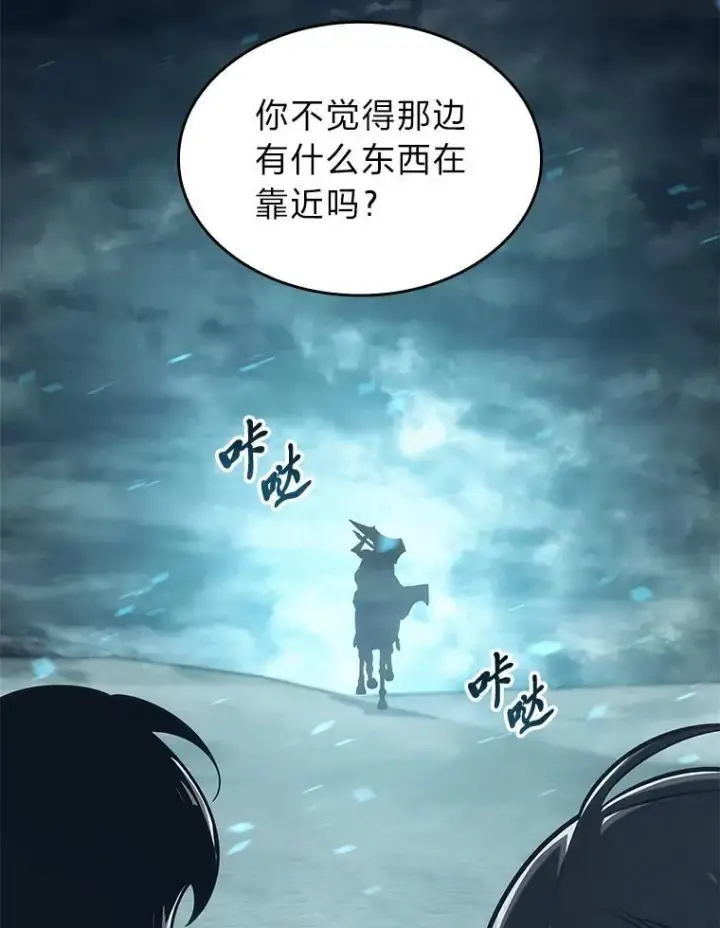 漫画《SSS级狂战士回归》106.码头争夺战第88张图