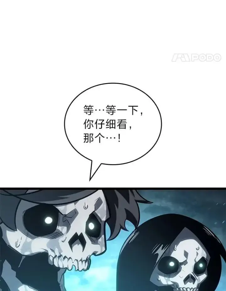 漫画《SSS级狂战士回归》106.码头争夺战第90张图