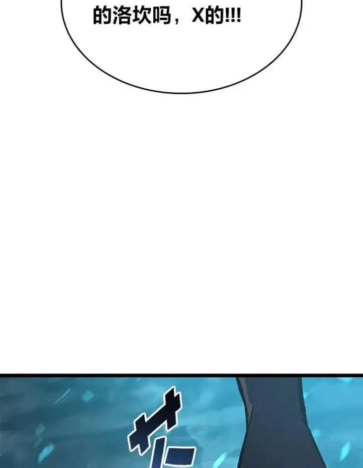 漫画《SSS级狂战士回归》106.码头争夺战第94张图