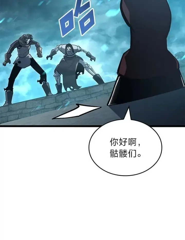 漫画《SSS级狂战士回归》106.码头争夺战第95张图