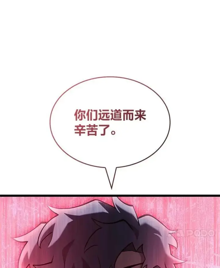 漫画《SSS级狂战士回归》106.码头争夺战第96张图
