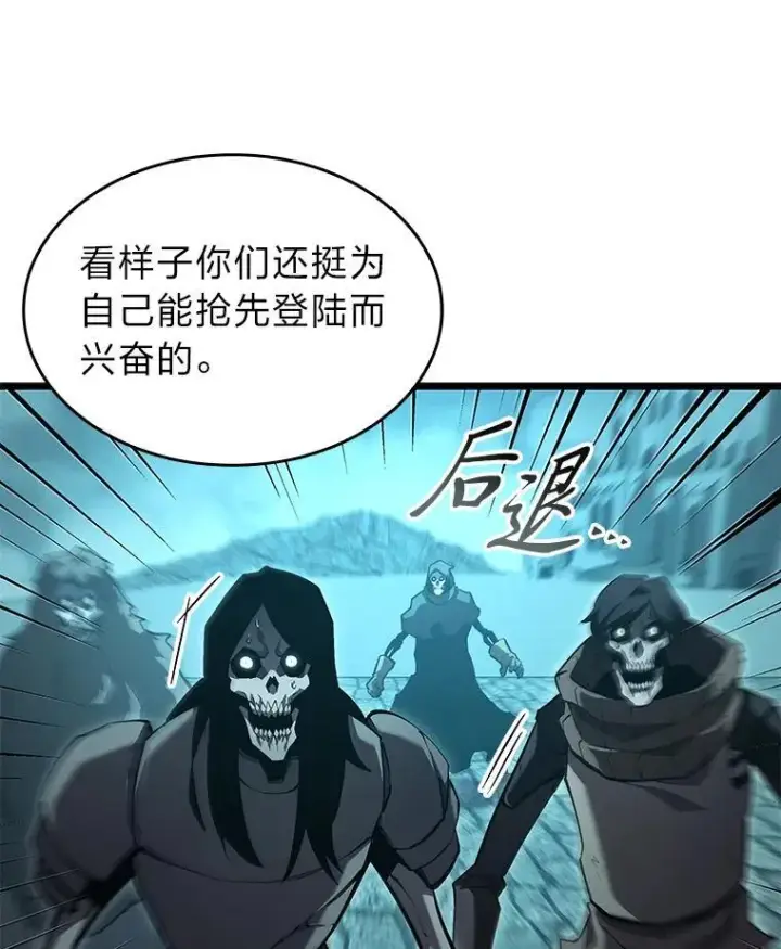 漫画《SSS级狂战士回归》106.码头争夺战第98张图