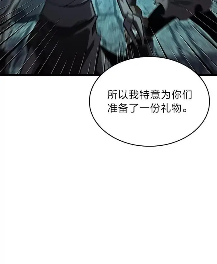 漫画《SSS级狂战士回归》106.码头争夺战第99张图