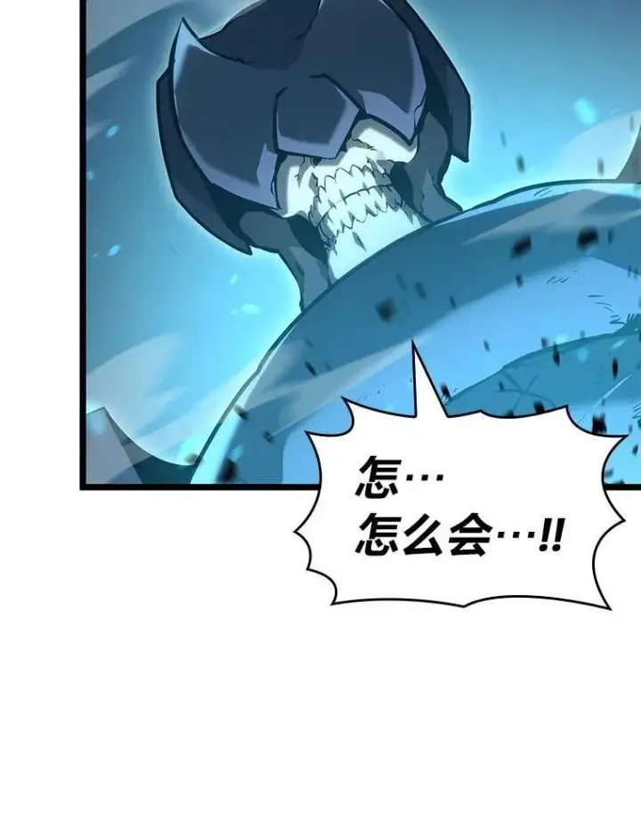漫画《SSS级狂战士回归》107.骷髅卫兵队长第100张图