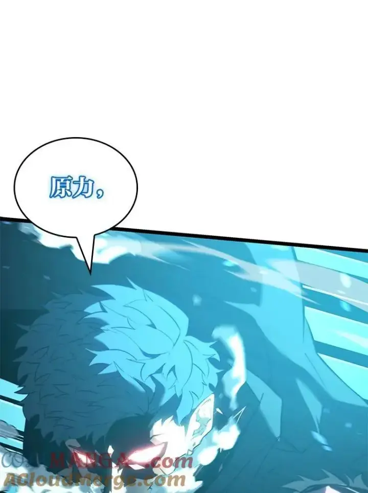 漫画《SSS级狂战士回归》107.骷髅卫兵队长第101张图