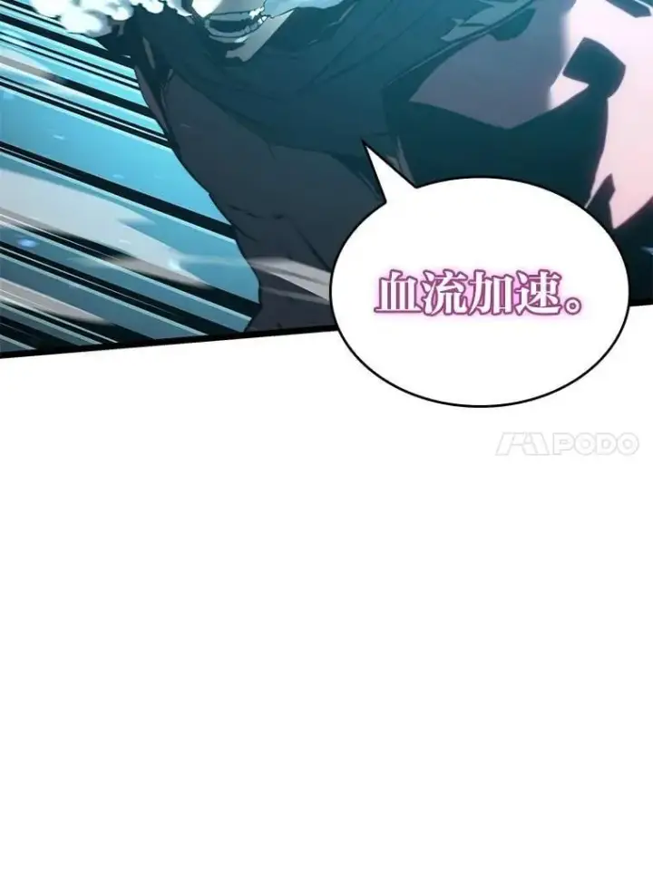 漫画《SSS级狂战士回归》107.骷髅卫兵队长第102张图