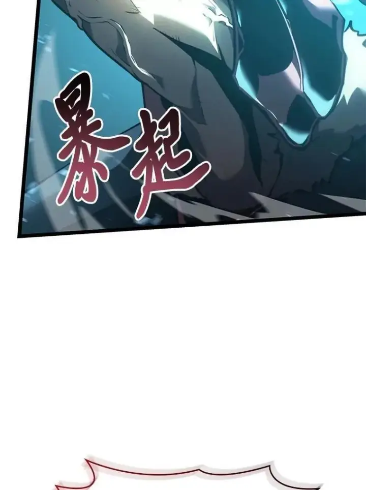 漫画《SSS级狂战士回归》107.骷髅卫兵队长第104张图