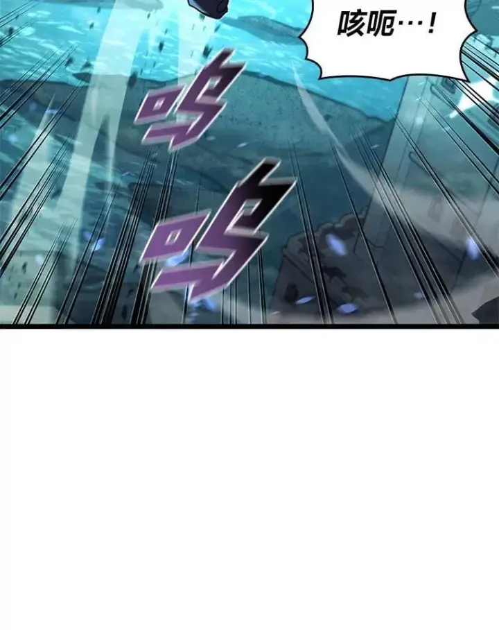 漫画《SSS级狂战士回归》107.骷髅卫兵队长第110张图