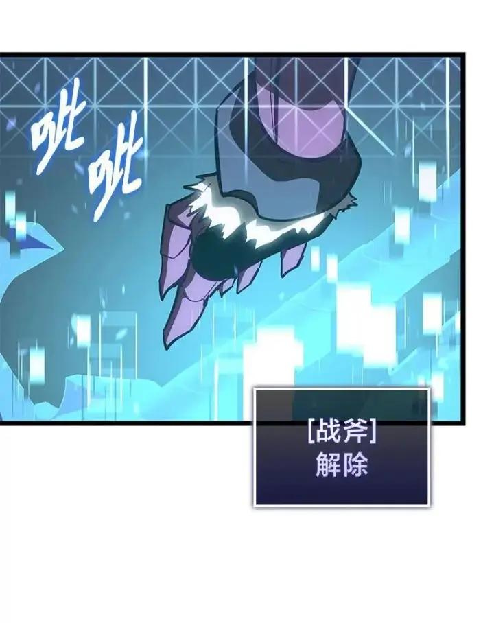 漫画《SSS级狂战士回归》107.骷髅卫兵队长第111张图