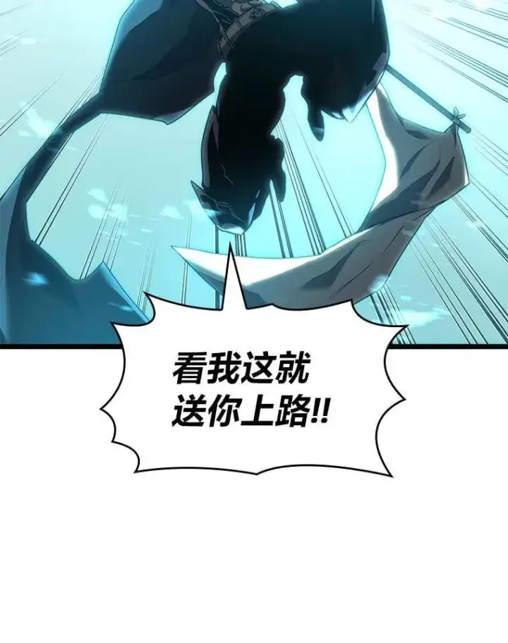 漫画《SSS级狂战士回归》107.骷髅卫兵队长第116张图