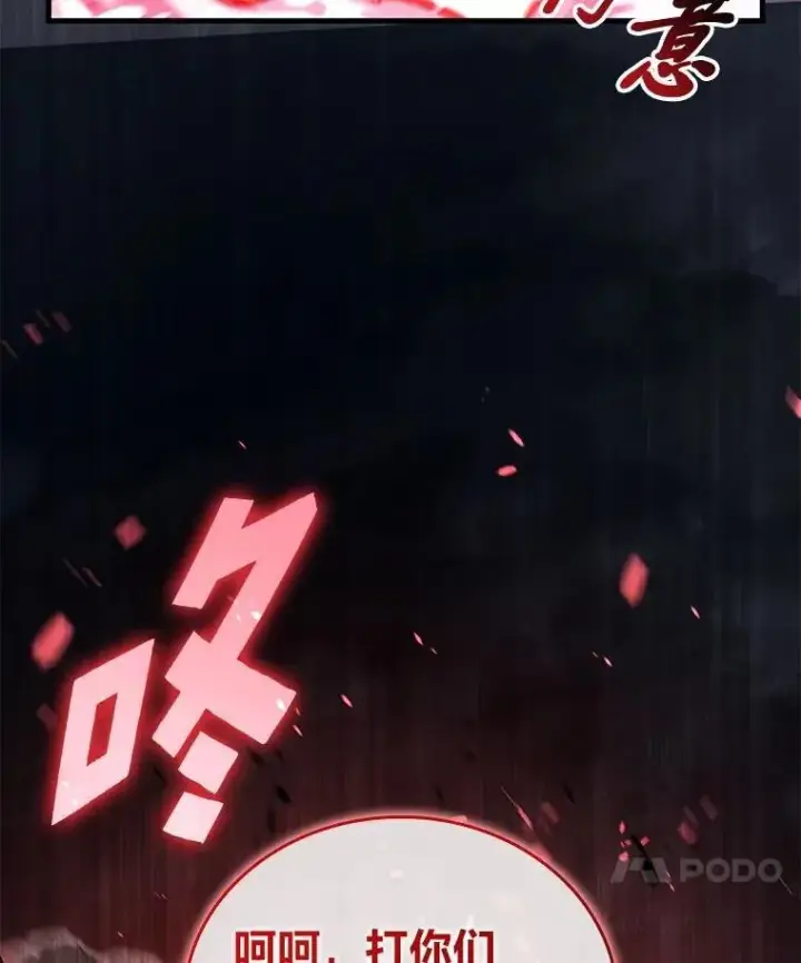 漫画《SSS级狂战士回归》107.骷髅卫兵队长第128张图