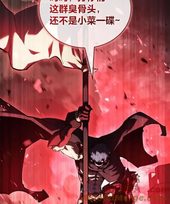 漫画《SSS级狂战士回归》107.骷髅卫兵队长第129张图