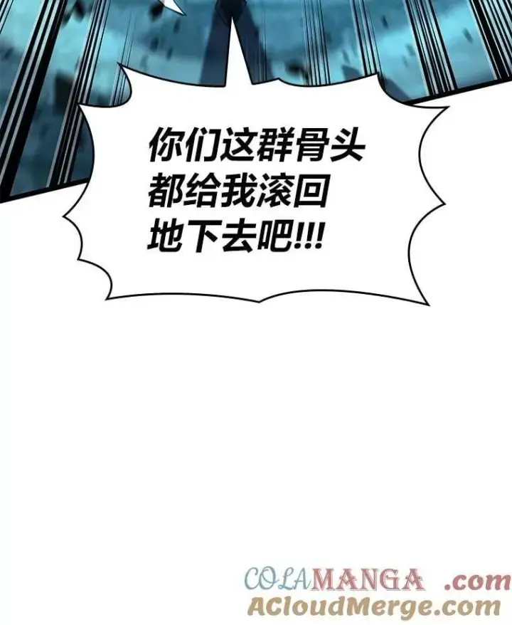 漫画《SSS级狂战士回归》107.骷髅卫兵队长第13张图