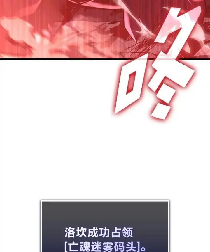 漫画《SSS级狂战士回归》107.骷髅卫兵队长第131张图