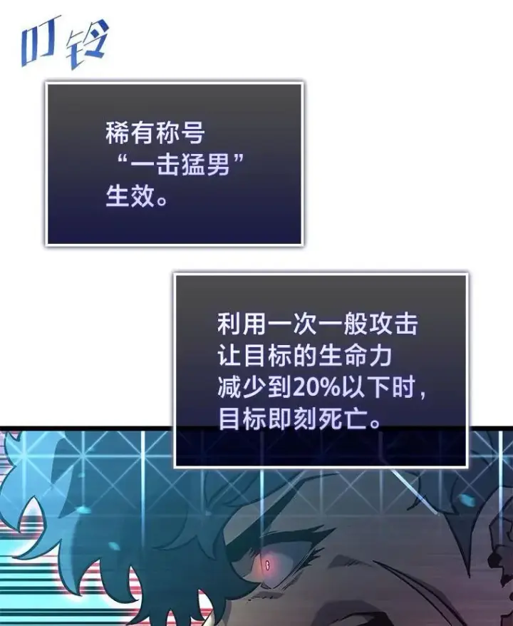 漫画《SSS级狂战士回归》107.骷髅卫兵队长第14张图
