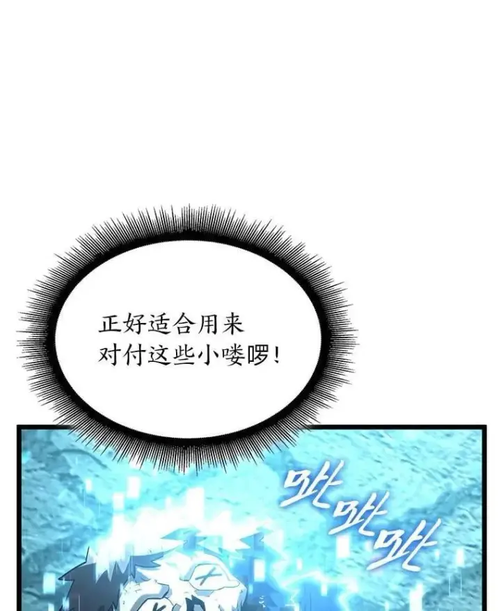 漫画《SSS级狂战士回归》107.骷髅卫兵队长第16张图