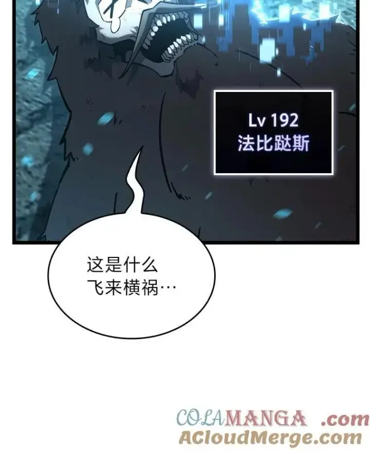 漫画《SSS级狂战士回归》107.骷髅卫兵队长第17张图