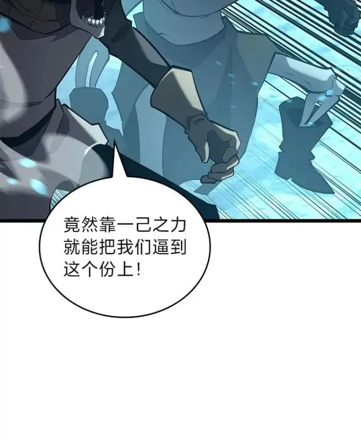 漫画《SSS级狂战士回归》107.骷髅卫兵队长第19张图